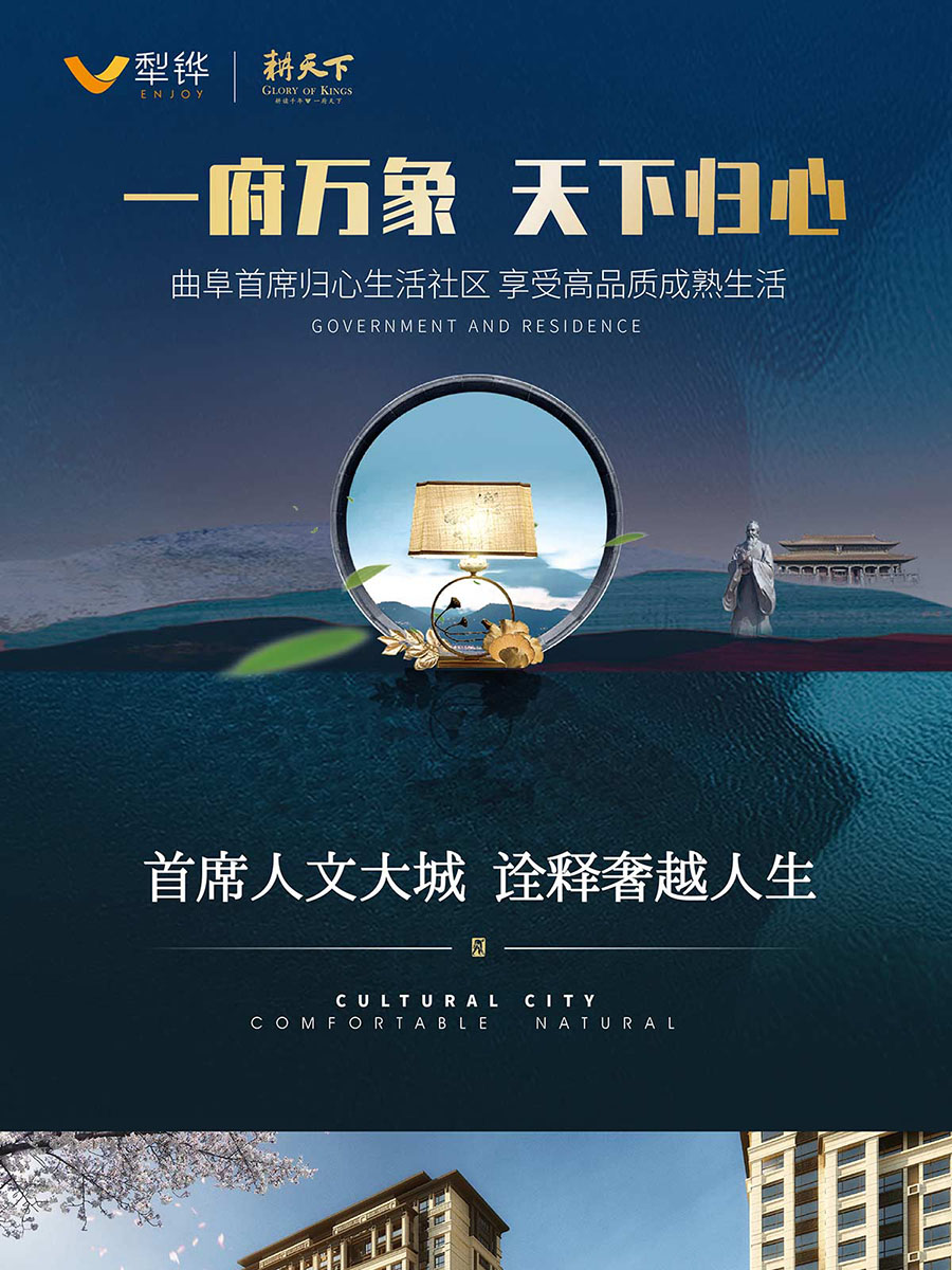 犁铧房产官网设计制作